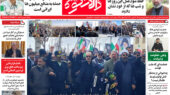 هفته نامه دالانکوه