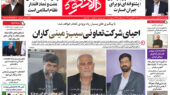 هفته نامه
