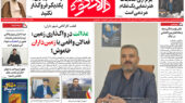 هفته نامه دالانکوه