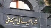 شورای امنیت