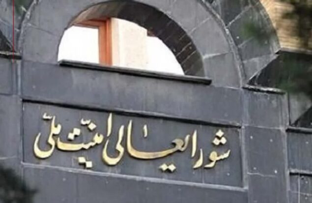 شورای امنیت