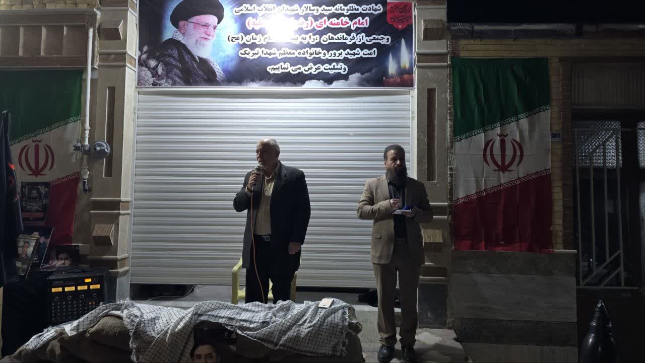 فریدن