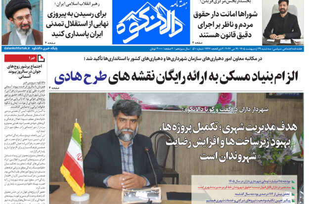 دالانکوه
