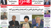هفته نامه دالانکوه