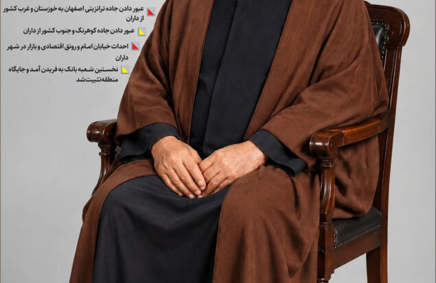هفته نامه دالانکوه