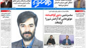 هفته نامه دالانکوه