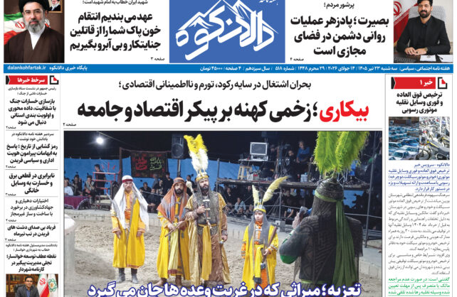 دالانکوه