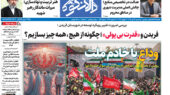 هفته نامه دالانکوه