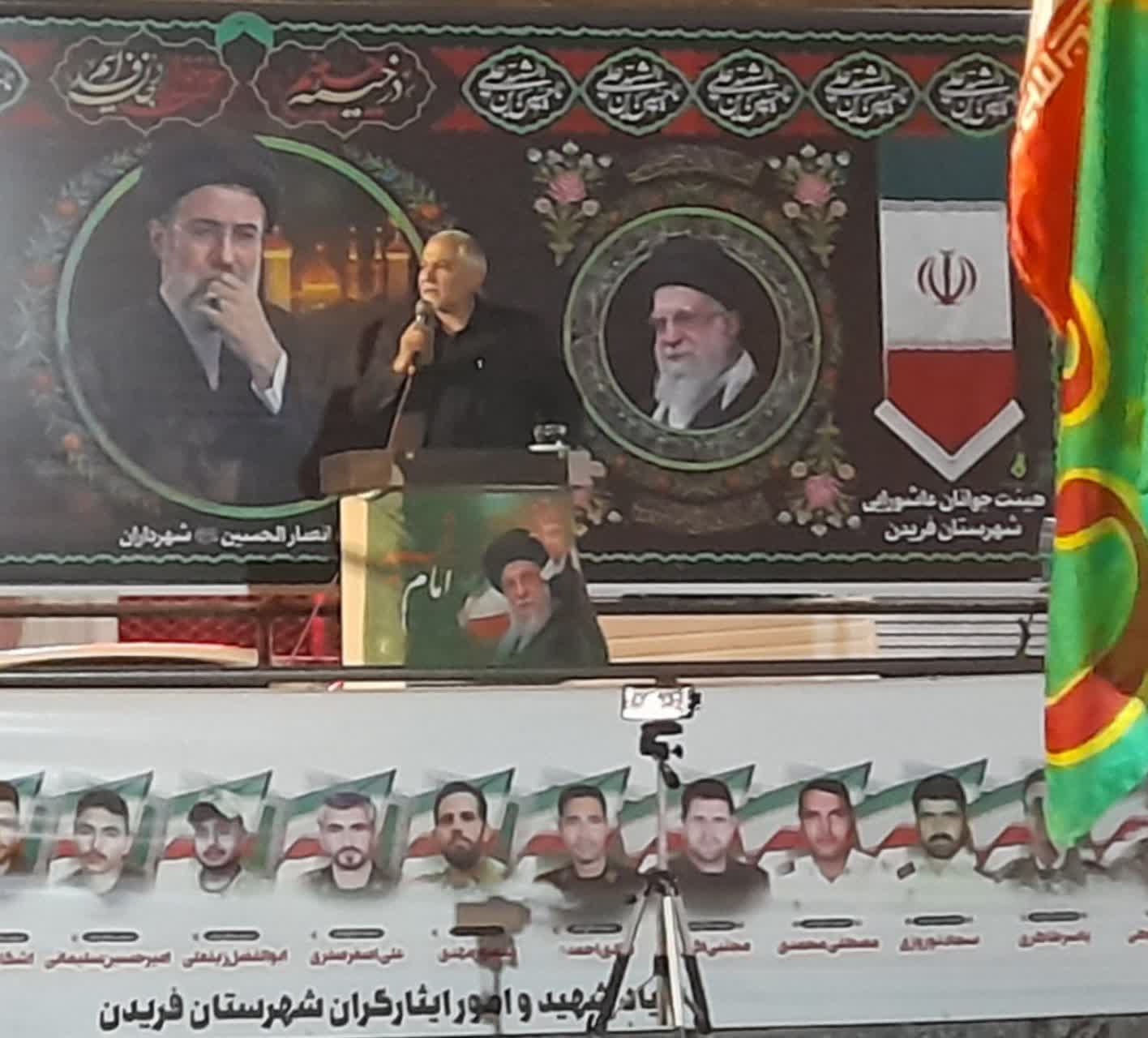 فرماندار فریدن