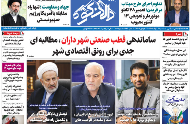 دالانکوه