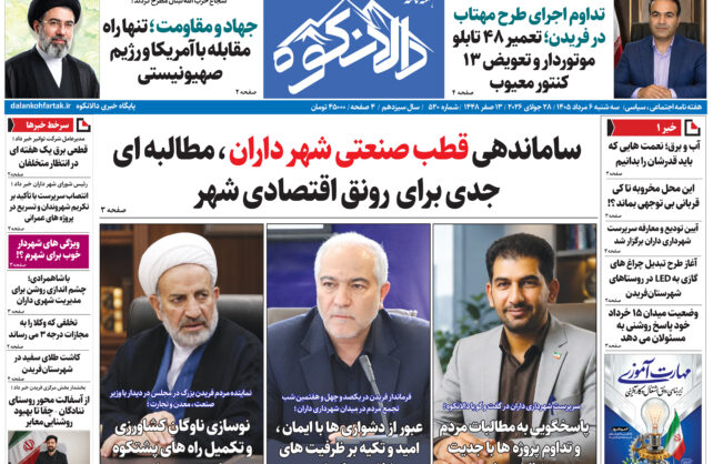 دالانکوه