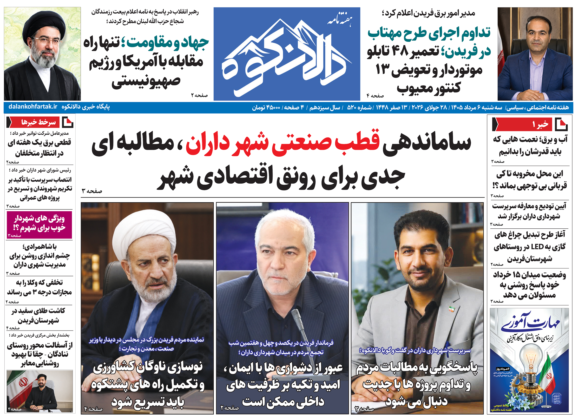 دالانکوه
