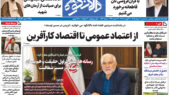 هفته نامه دالانکوه