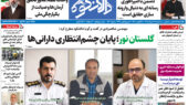 هفته نامه