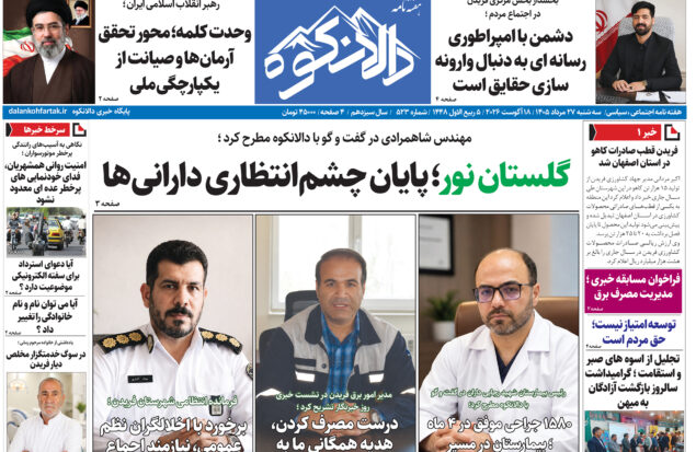 هفته نامه