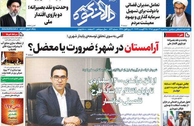 دالانکوه