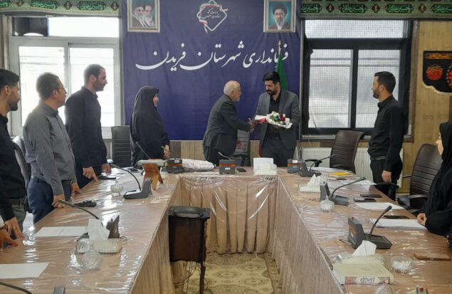 فریدن
