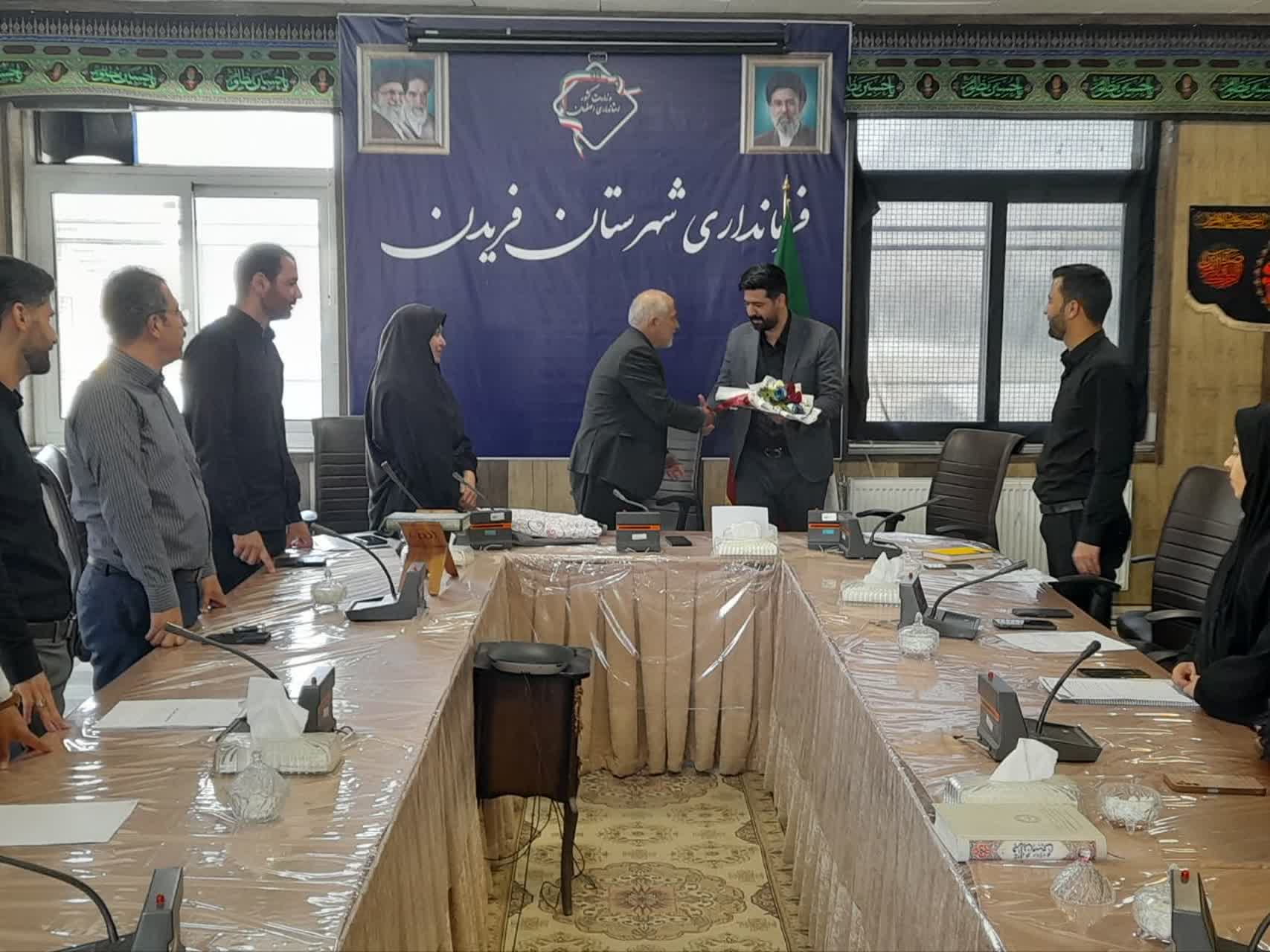 فریدن