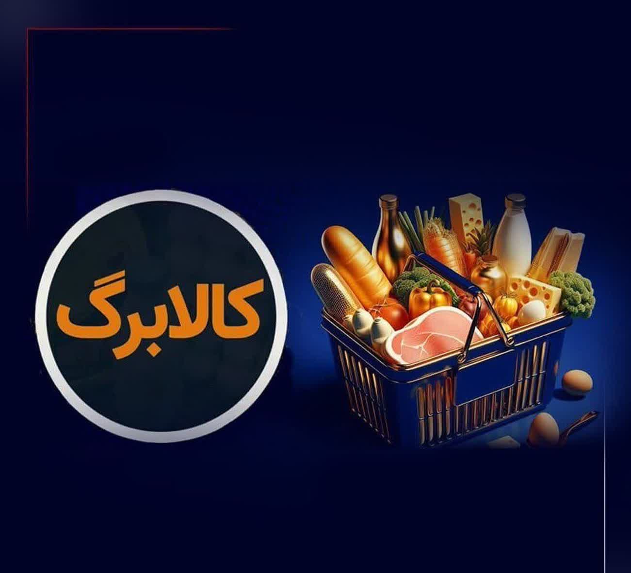 کالابرگ