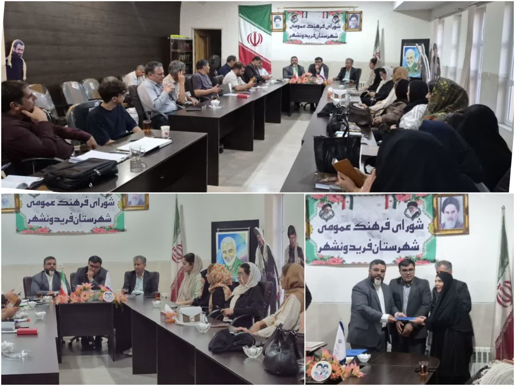 فریدونشهر