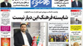 هفته نامه دالانکوه