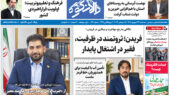 هفته نامه دالانکوه