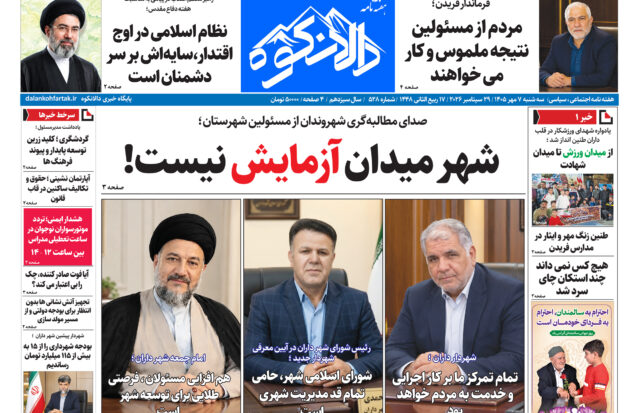 دالانکوه