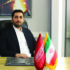 دکتر آرمان نیازی قائم مقام شرکت بین‌المللی مهندسی ایران (ایریتک)