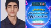 اراد رحیمیان