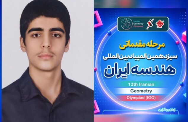 اراد رحیمیان