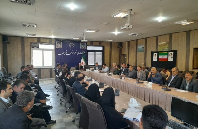 فریدن