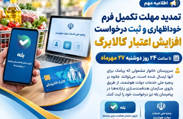 کالابرگ