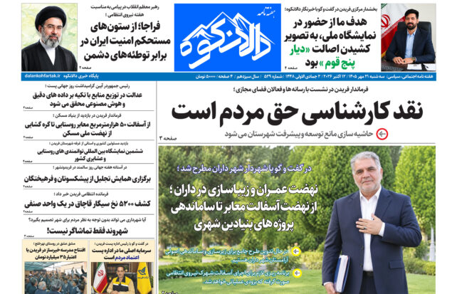 دالانکوه