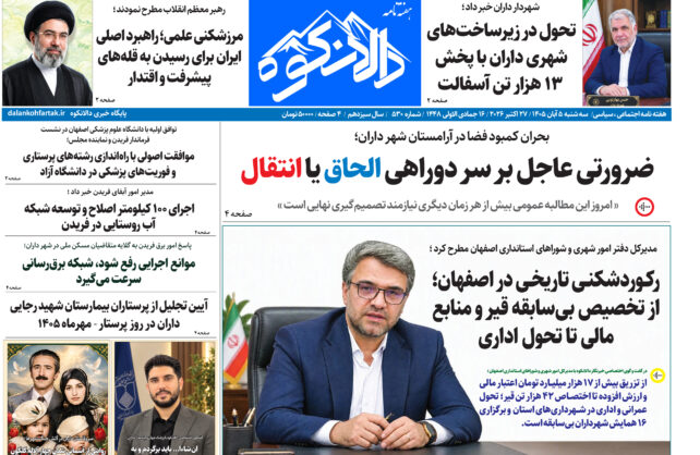 هفته نامه