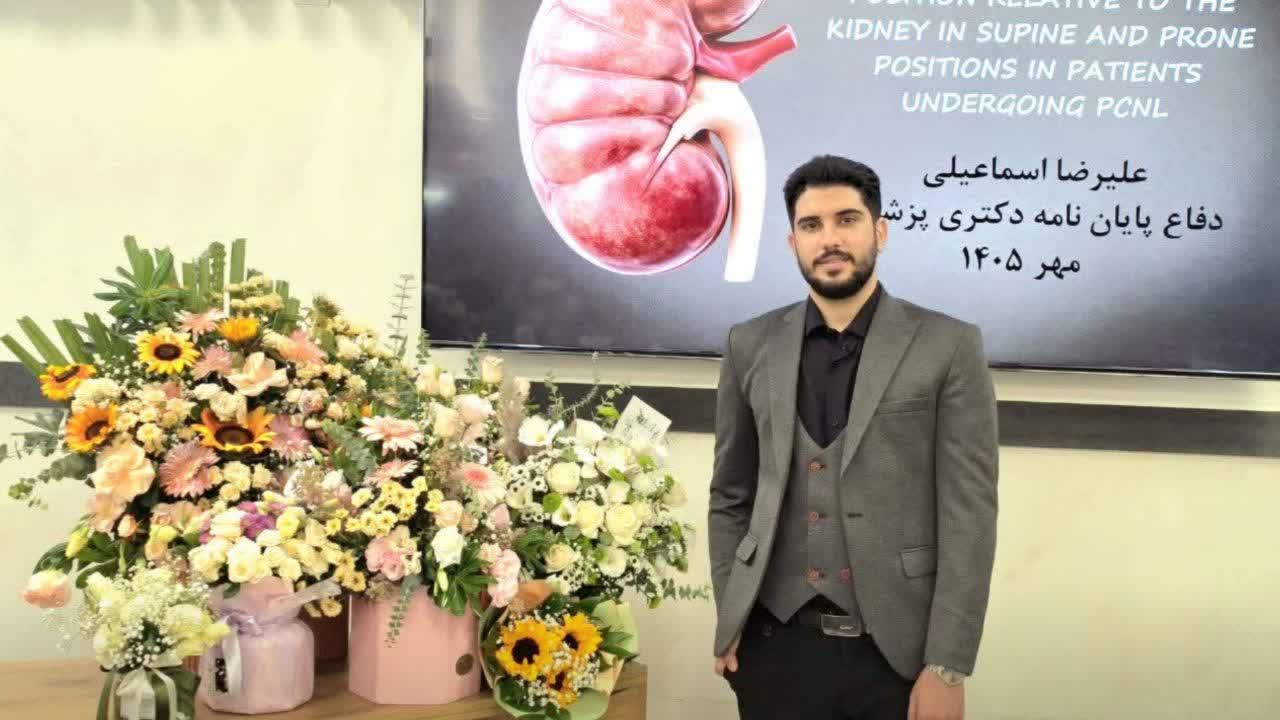 اسماعیلی